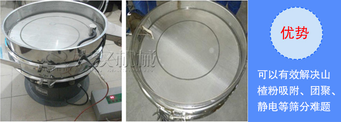 山楂粉超聲波振動(dòng)篩分機(jī)